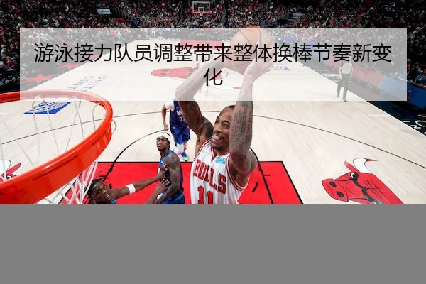 you-yong-jie-li-dui-yuan-tiao-zheng-dai-lai-zheng-ti-huan-bang-jie-zou-xin-bian-hua-2-476.jpg